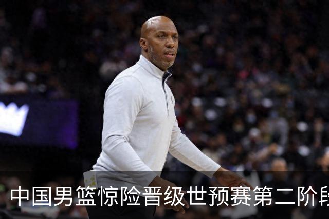 中国男篮惊险晋级世预赛第二阶段，杨瀚森表现低于预期