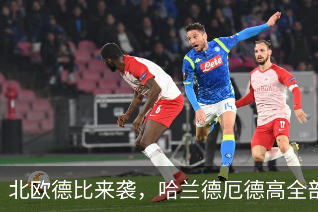 北欧德比来袭，哈兰德厄德高全部缺席，挪威对战瑞典变残阵互啄