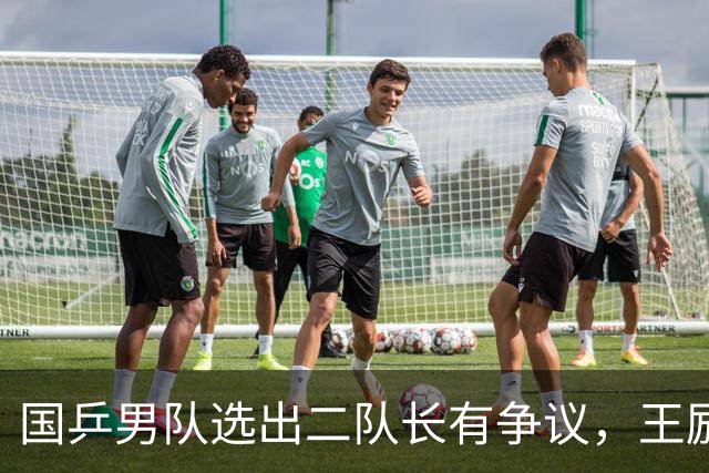 国乒男队选出二队长有争议，王励勤做出新调整，樊振东也笑了