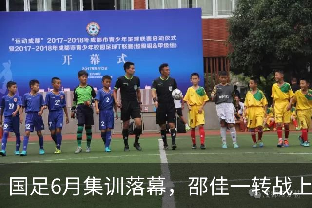 国足6月集训落幕，邵佳一转战上海，足球AI成焦点！