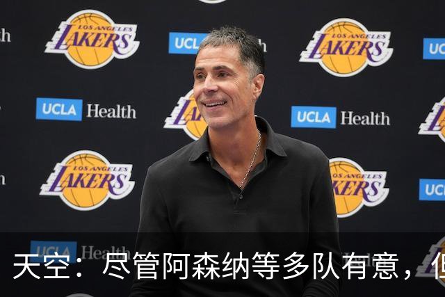 天空：尽管阿森纳等多队有意，但维拉明确表态不准备出售罗杰斯