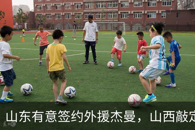 山东有意签约外援杰曼，山西敲定场均23+4+6新外援，上海与山西双双报价胡金秋