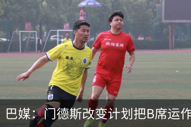 巴媒：门德斯改变计划把B席运作到皇马，马竞怒而取消戈麦斯转会