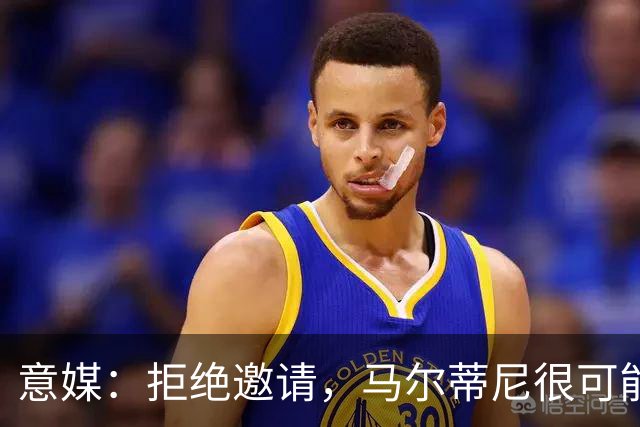 意媒：拒绝邀请，马尔蒂尼很可能不会出任意大利足协技术总监