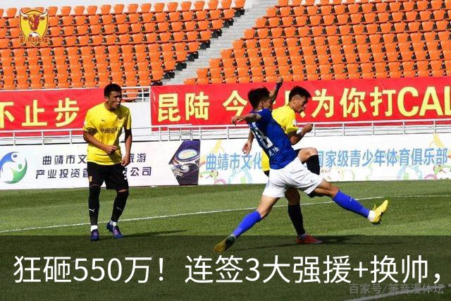 狂砸550万！连签3大强援+换帅，男篮迎“超级外援”，CBA要变天？