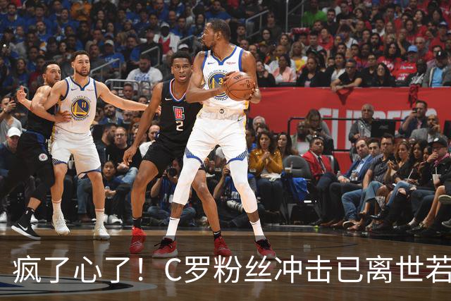 疯了心了！C罗粉丝冲击已离世若塔社媒：把球传给C罗