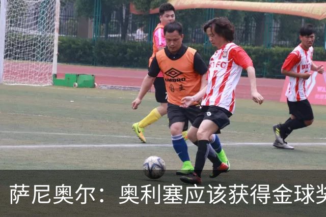萨尼奥尔：奥利塞应该获得金球奖 他过几年再去皇马也不迟