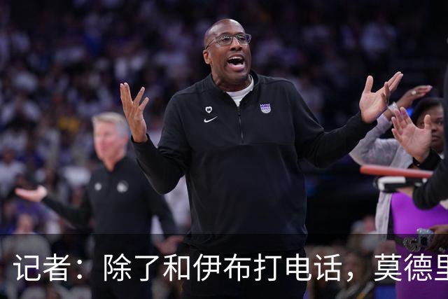 记者：除了和伊布打电话，莫德里奇不知该和谁沟通来了解米兰现状