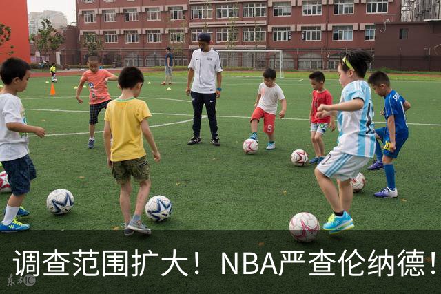 调查范围扩大！NBA严查伦纳德！猛龙交易被迫取消
