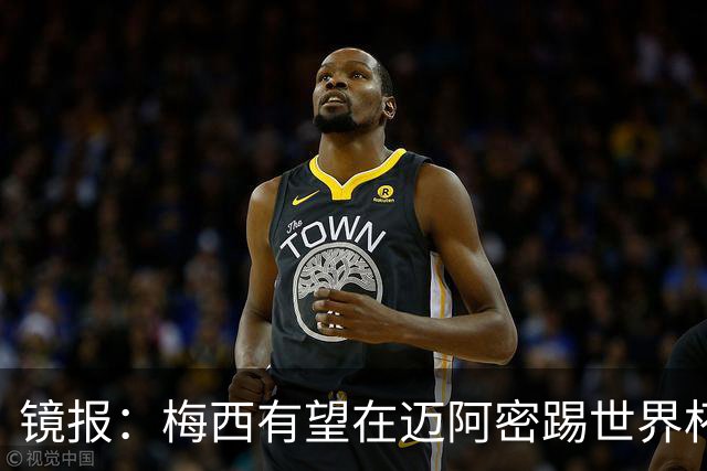 镜报：梅西有望在迈阿密踢世界杯淘汰赛，安保高度戒备迎大批球迷